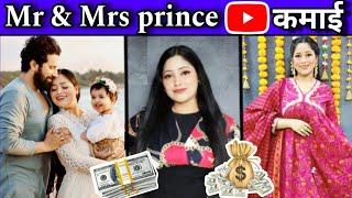 mr and mrs prince estimated youtube income (monthly income) how much #mrandmrsprince earns