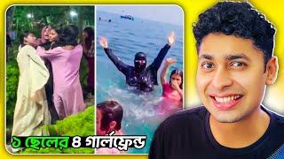 Bf নিয়ে মারামারি Meme review | Funny facts | funny video