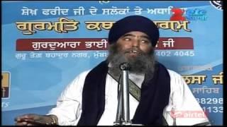 (14)salok farid je kae-Paramjit Singh Khalsa (anandpur sahib wale)