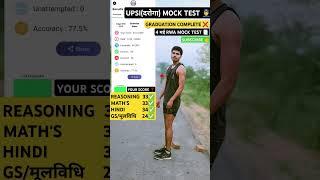 UPSI(दरोगा)⭐⭐‍️MOCK TEST RWA#upsi2025#upsimocktest#upsi_notification#upsinewvacancy2025#shortfeed