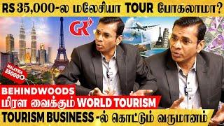 "100 ரூபாயில் ஆரம்பித்த TRAVEL AGENCY.. இன்று கோடிகளில் புரளும் TOURISM BUSINESS | Grand Royal Tours