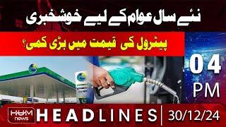 Hum News Headlines 4 PM | A big drop in petrol prices ? New year Good News