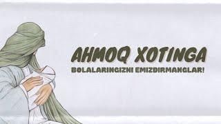 Ahmoq xotinga bolalaringizni emizdirmanglar! || Ustoz Abdulloh Zufar