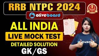 Oliveboard 2 - 3 November Railway NTPC Mock Test Solutions | RRB NTPC 2024 GK GS Live Mock Test