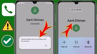 Call Terminated due to a problem with the network problem fix | call terminated problem solve