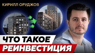 Что делать с недвижимостью на ПАДАЮЩЕМ РЫНКЕ? / Реальные истории