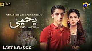 Yahya Last Episode 08  [Eng Sub]  Madiha Imam - Khushhal Khan - 23rd November 2024 - HAR PAL GEO