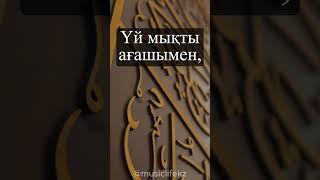 ҒИБРАТТЫ СӨЗДЕР, Әсерлі сөздер. қанатты сөздер. нақыл сөздер. ұлағатты сөздер. мотивация сөз #мақал