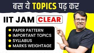 IIT JAM 2024 | IIT JAM Important Topics, Books and IIT JAM Exam Pattern | By Gp Sir