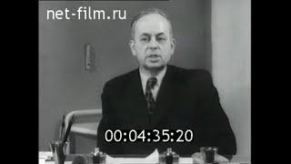 1955г. биофизик Франк Глеб Михайлович. искусственные  радиоактивные вещества в медицине