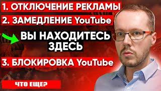 ПРОБЛЕМЫ С YOUTUBE-КАНАЛОМ И МОНЕТИЗАЦИЕЙ, от которых нельзя уйти русским блогерам