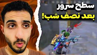 سولو اسکواد تو این تایم مثل کابوسه!؟| PUBG Mobile