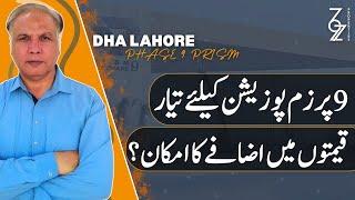 DHA Lahore Phase 9 Prism | Possession Update | Latest Developments | Grid Station | Poles | Houses