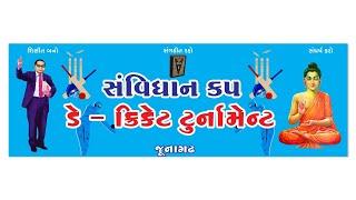 Final Day || Samvidhan Cup - Junagadh || UT Sports LIVE