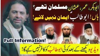 Abu Talib Muslim NHi Thy? | Allama Nasir Abbas Multan [Shaheed] | Full Information ||