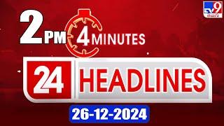 4 Minutes 24 Headlines | 2PM | 26-12-2024 - TV9