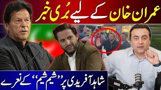 Bad News for Imran Khan | "Shame Shame" chants against Shahid Afridi | Mansoor Ali Khan