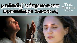 THE TRUTH  - Do Meditation, Not Prayer - Shivajyothi Media, Keralam