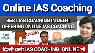 Best IAS coaching in Delhi offering online class, benefits | दिल्ली की Best online ias coaching #ias