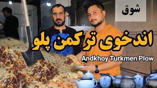 شوق | مُلنگ پلو ترکمنی این بار با شوقی های قابلی - Turkmen melang plu