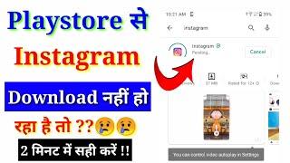 Instagram download problem 2021 || Instagram download nahi ho raha hai || Instagram not downloading