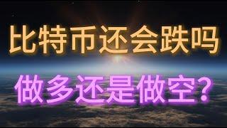 非农数据出来了！比特币多次下探，还能撑住吗？比特币出底部模型？sol出现走强趋势了！