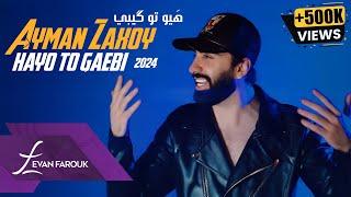 Ayman Zaxoy | Hayo To Gaebi 2024 ايمن زاخوي | هيو تو گيبي