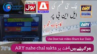 Ary Network & Bol tv full ok 4 Feet Dish | Apstar7 C Band dish settings