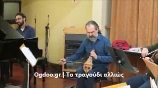 Σωκράτης Σινόπουλος - «Eight Winds»