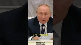 Мы всерьез пока еще ничего не начинали — Путин #шортс #путин #сво