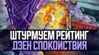 РЕЙТИНГОВЫЕ ПОТУГИ после КАЛИБРОВКИ в 3200 ● Tanks Blitz