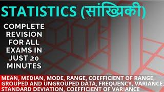 Complete Statistics Revision For SSC CGL, CHSL, RRB NTPC, RAILWAYS And All Competitive Exams