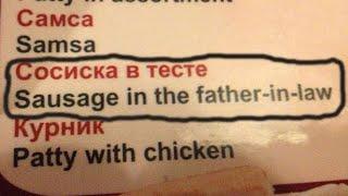 Massively mistranslated menus