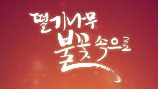 2025학년도 장로회신학대학교 신학대학원 입학설명회│장로회신학대학교