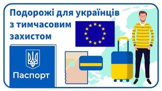 Подорожі для українців з тимчасовим захистом