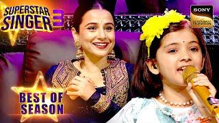 'Dekho Maine' पर Avirbhav-Diya की Singing लगी Vidya को Amazing | Superstar Singer 3 | Best Of Season