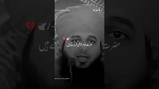 Hazrat Imam Shafi aur Aashiq e Quran Ka Waqia #ajmalrazaqadri #whatsappstatus #islamicstatus #hajj