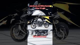 @New Honda CB 1000cc price 10 Lakh #sortvideo#