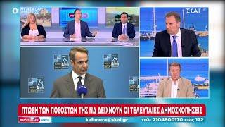 Μηταράκης, Θεοχαρόπουλος, Αντωνοπούλου για την πολιτική επικαιρότητα και τις εξελίξεις στα κόμματα