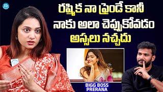 Bigg Boss Prerana About Rashmika Mandanna | Latest Interview | @iDreamExclusivePlus-f8g