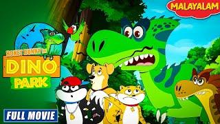 Honey Bunny in Dino Park | New Movie in Malayalam | Kids Cartoon | YO Kids Malayalam