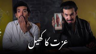 Izzat Ka Khel | Mooroo | Short Film (PG-13)