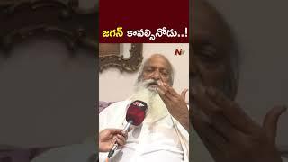జగన్ కావల్సినోడు..! l JC Prabhakar Reddy l NTV Telugu