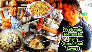 ऐसे मिलता है Momos wala pyar | Momos & Chinese Lover 1996 से आते है खाने | Kolkata Best Street Food