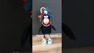 Девчонка с дредами  #comedy #ворона #подарок #рукоделие #подпишись #новыйгод #music #song #красота
