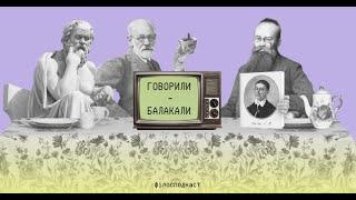 ГОВОРИЛИ-БАЛАКАЛИ#1, пілотний випуск: формати пар, сесія, практика, курсова робота та самоврядування