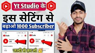 Subscriber Kaise Badhaye  | Subscribe Kaise Badhaye | How To Increase Subscribers On YouTube