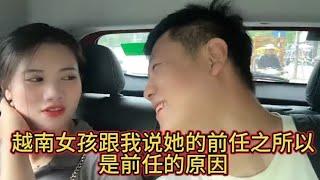 越南女孩跟我说她的前任之所以是前任的原因 || 拖鞋哥越南(陈小陈)