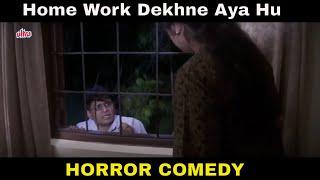 आप की  बेटी ने Home Work किआ पर वो अलग है | Horror Comedy Best Scene | Darna Mana Hai |