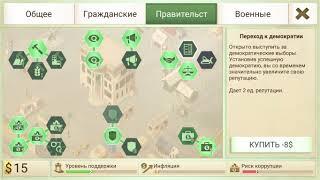 Rebel inc. Горный проход, мегасуровый уровень сложности, экономист